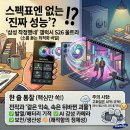 코덱푸드 | "삼성 작정했네" 갤럭시 S26 울트라, 스펙표엔 없는 '체감 성능'이 역대급인 이유