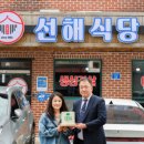 선해식당 이미지