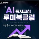 패러다임논술교습소