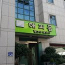 해피홈 게스트하우스 이미지