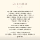 모쿠슈라 이미지