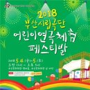 페스티발 이미지