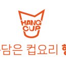 행컵불당점 이미지