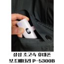삼성밧데리 | 거추장스러운 케이블 안녕! 티앤알 P-5300B 삼성 초고속 보조배터리 솔직 후기