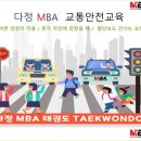명품 MBA 태권도 네이버블로그
