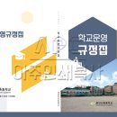 용인신촌중학교 이미지