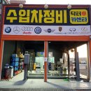 닥터후카센터