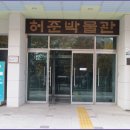 허준박물관 이미지