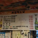 세겹