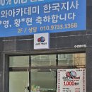 뮤과학학원