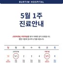 버팀병원