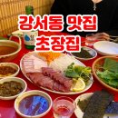 나성동골목(초장집 앞) | 청주 강서동 술집 방어 맛있는 가성비 좋은 횟집 초장집
