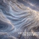 영상시음악 ＜바람의 결＞ 시: 김세영 ,배경음악: SUNO, AI 이미지: GROK 이미지