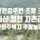 덕평삼거리 전