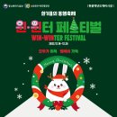 윈.터(WIN.TER) 이미지