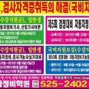 국비지원 직업능력개발계좌제(자동차정비,검사기능사취득과정) 이미지