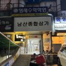 창원 남양동 맛집 삼겹본가 대패삼겹살 후기