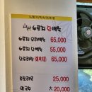 산촌누룽지닭백숙 이미지