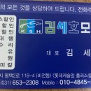 김세호모터스 이미지