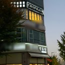 GS25 분당점 이미지