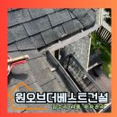 흙 - 양평군 은행나무길 381-1 | 장마철 단독주택 빗물받이 청소방법 낙엽과 흙 제거 시공 후기