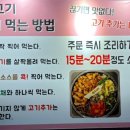 육도고기대구지산점