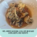 대전, 세종까지 쉽게 찾을 수 있는 공주 룸식당 솔반 – 상견례, 돌잔치, 환갑 모임에 딱!