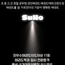 정원태권도 이미지