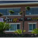 광어다서귀포표선본점 이미지