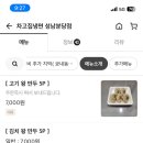 차고집칡냉면 성남분당점