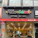 [덕정 맛집/ 피자스쿨] 고구마 피자가 맛있는 피자스쿨 포장해서 지장산 계곡 다녀오기:)