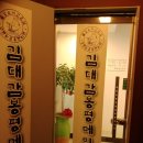 김대감봉평메밀촌 이미지