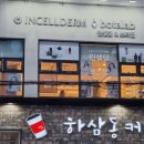 김태희헤어샾 - 구로구 | 부산인셀덤 체험샵 ᆢ구서동인셀덤 방문후기