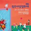 제8회 광주여성영화제 이미지