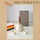 명주수산 | 감홍로 조선3대명주 다양한 안주와 궁합 좋은 이기숙 명인 전통주 가격 파는곳 맛 후기