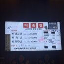 [청주 강서동맛집] 추억의 냉동삼겹살 냉삼 맛집 미풍집