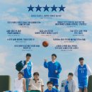 영화<리바운드>실화라서 더 뜨거웠던 농구(줄거리, 배우, 평점)