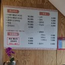 혜음령장작구이 이미지