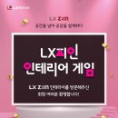 지인인테리어 네이버블로그