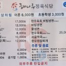 해나루정육식당 이미지