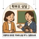 이리유치원 | 초등학교 유치원 학부모상담 후기 / 질문리스트