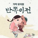 [이희문 트리오]_5월의 국악 이미지