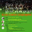 전국음악콩쿠르 이미지