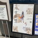 남동구립 풍물단 정기공연 | 2023, 11월 2주