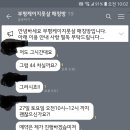 부평케이지풋살아레나 이미지