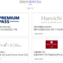 호텔에이치디씨(주) 안다즈 서울강남