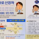 하나로신경과의원 이미지
