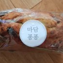 마담퐁퐁