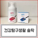 생활건강product 이미지