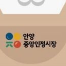 중앙시장(중앙인정시장상인회) 이미지